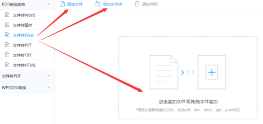 立博在线注册使用讲解 - 选择文件格式